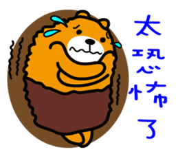 Taitung the Liu-Lang Bear sticker #8763488