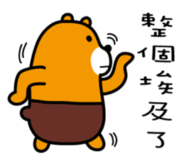 Taitung the Liu-Lang Bear sticker #8763490