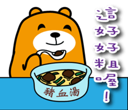Taitung the Liu-Lang Bear sticker #8763493