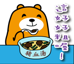 Taitung the Liu-Lang Bear sticker #8763493