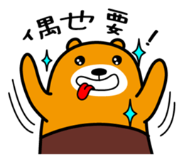 Taitung the Liu-Lang Bear sticker #8763495