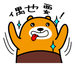 Taitung the Liu-Lang Bear sticker #8763495