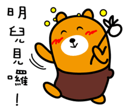 Taitung the Liu-Lang Bear sticker #8763497