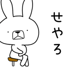Dialect rabbit [kansai] sticker #8763504