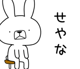 Dialect rabbit [kansai] sticker #8763505