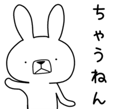 Dialect rabbit [kansai] sticker #8763513