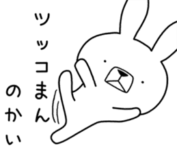 Dialect rabbit [kansai] sticker #8763520