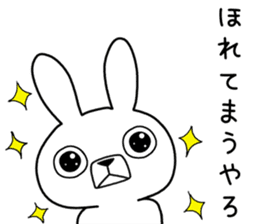 Dialect rabbit [kansai] sticker #8763529