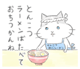 Fukuoka's cat. sticker #8763592