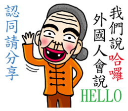 The old couple sticker #8763818