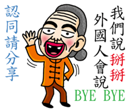 The old couple sticker #8763819