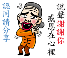 The old couple sticker #8763820