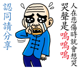 The old couple sticker #8763823