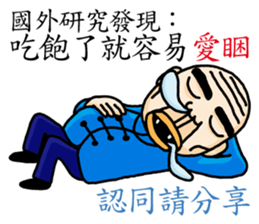 The old couple sticker #8763825