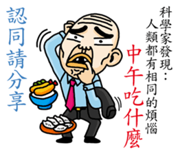 The old couple sticker #8763826