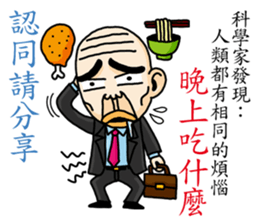 The old couple sticker #8763827