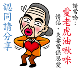 The old couple sticker #8763829