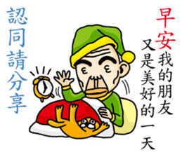 The old couple sticker #8763832