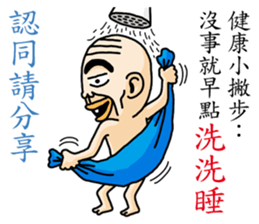 The old couple sticker #8763839