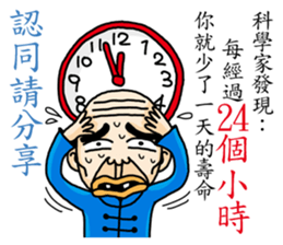 The old couple sticker #8763840