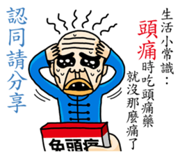 The old couple sticker #8763842