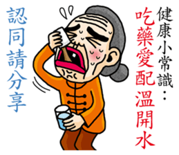 The old couple sticker #8763843