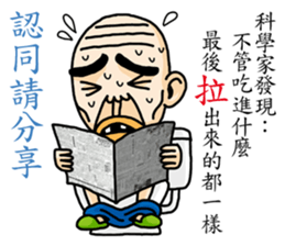 The old couple sticker #8763848