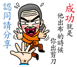 The old couple sticker #8763850