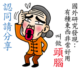 The old couple sticker #8763854