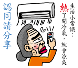 The old couple sticker #8763856