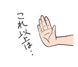 Complicated and various human relations. sticker #8764185