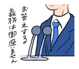 Complicated and various human relations. sticker #8764186