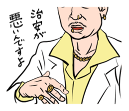 Complicated and various human relations. sticker #8764194