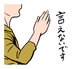 Complicated and various human relations. sticker #8764202