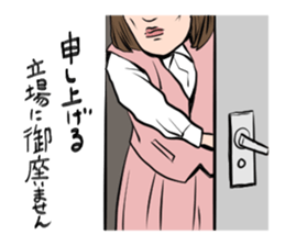 Complicated and various human relations. sticker #8764203