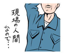 Complicated and various human relations. sticker #8764205