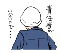 Complicated and various human relations. sticker #8764206