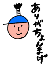 Bo-chan in the blue hat sticker #8765182