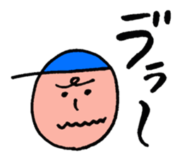 Bo-chan in the blue hat sticker #8765186