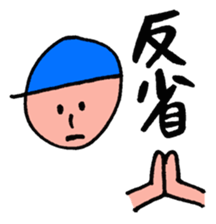 Bo-chan in the blue hat sticker #8765187