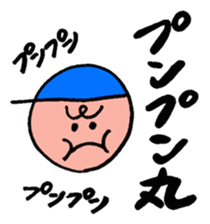 Bo-chan in the blue hat sticker #8765189