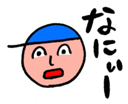 Bo-chan in the blue hat sticker #8765193