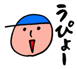 Bo-chan in the blue hat sticker #8765194