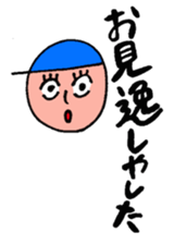 Bo-chan in the blue hat sticker #8765195