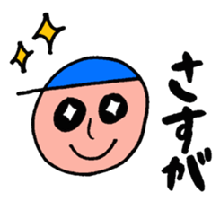 Bo-chan in the blue hat sticker #8765196