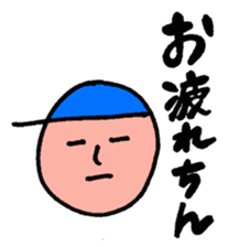 Bo-chan in the blue hat sticker #8765200