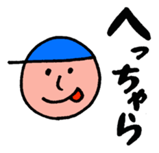 Bo-chan in the blue hat sticker #8765206