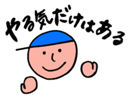 Bo-chan in the blue hat sticker #8765211