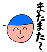 Bo-chan in the blue hat sticker #8765212