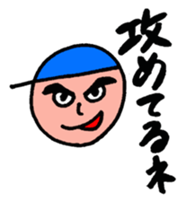 Bo-chan in the blue hat sticker #8765213